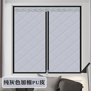防寒窗帘加厚家用保暖窗帘拉链款 冬季 密封防风卧室挡风防冻保温帘