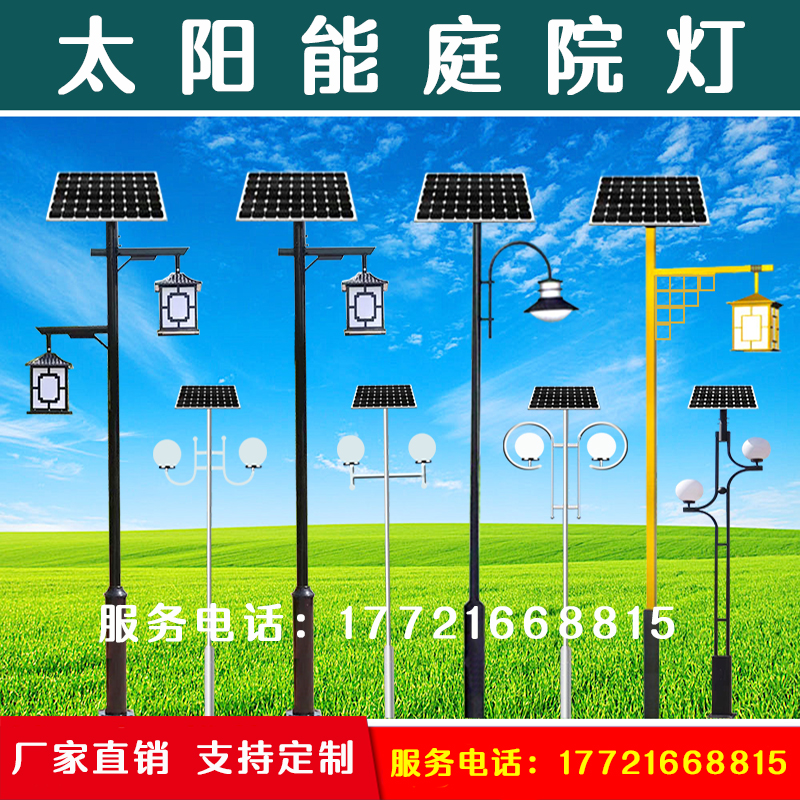 定制户外太阳能景观灯庭院灯公园小区仿古智能复古双头路灯3米4米