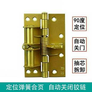 厂家4寸隐形门弹簧铰链自动关门铰链背景墙铰链闭门器铰链带定位9