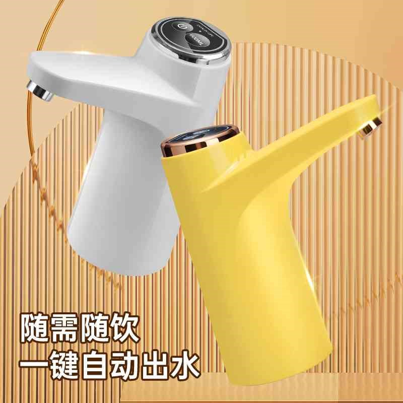 桶装水抽水器电动家用智能矿泉水抽水泵饮水机吸上水器自动压水器