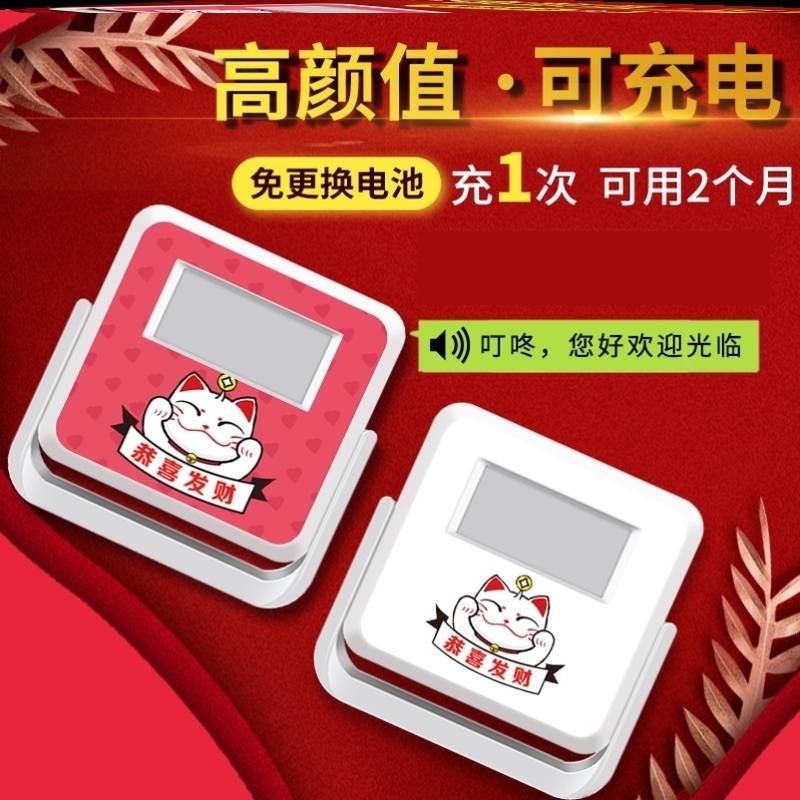 门口店里便利店来人门市你好门铃感应器叮咚定制入门超市提醒播报