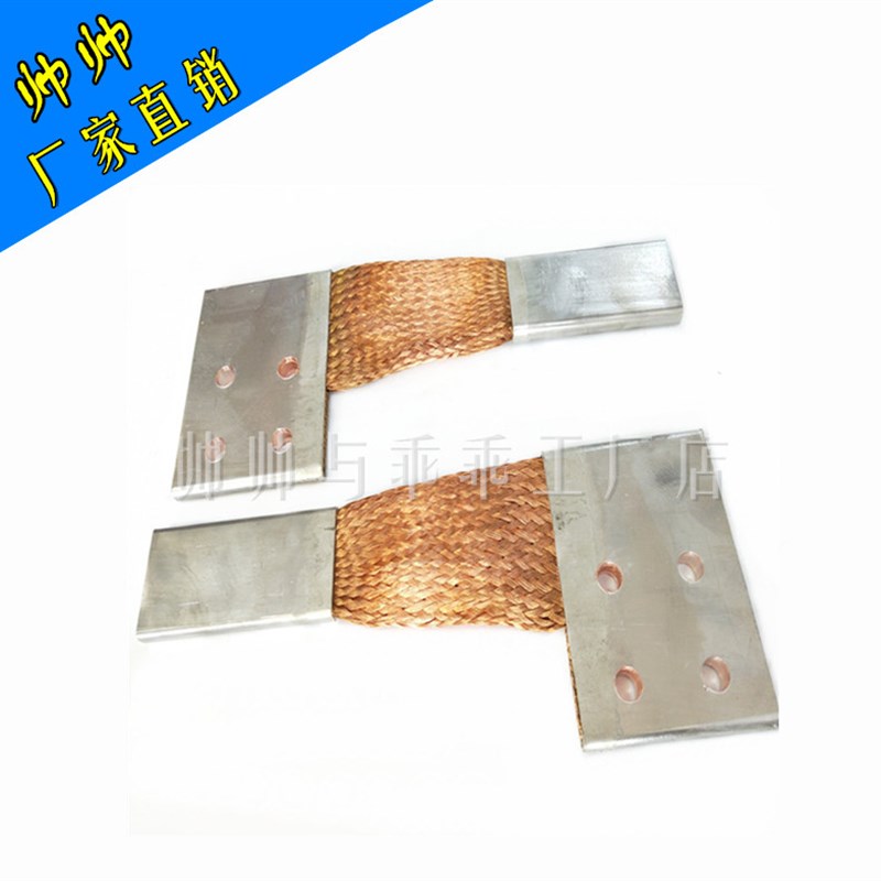 新品紫铜编织线软连结 导电带 开关柜设备变L压器铜软连结 母排