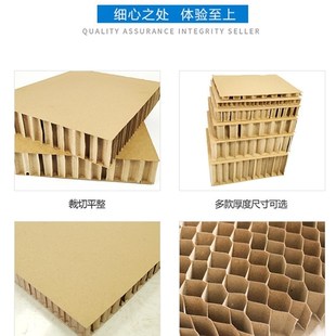 店主推荐 特硬蜂窝纸板复合板高强度纸箱卡板厚纸制展板纸蜂