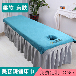 美容院铺床带洞浴巾加厚吸水推拿按摩床专用大毛巾定制尺寸绣logo