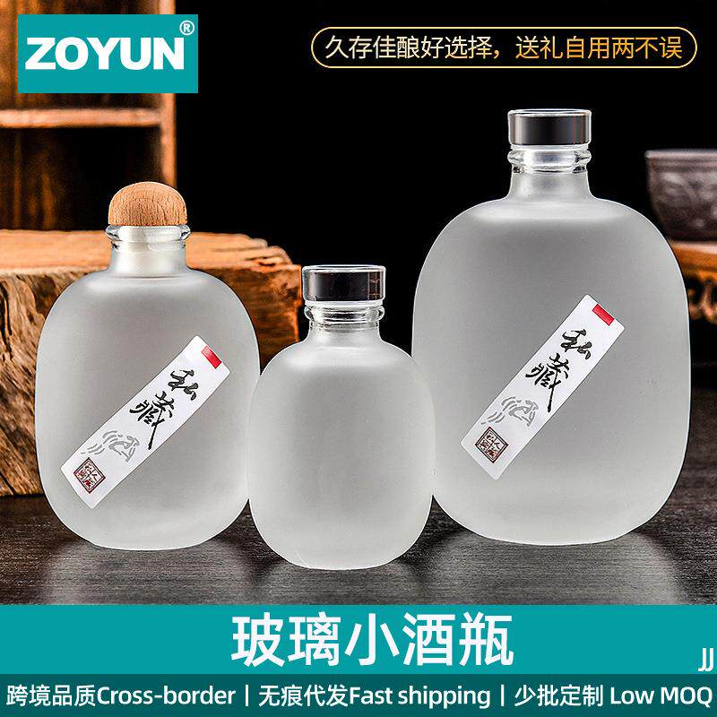 围炉冰茶白酒瓶玻璃空瓶磨砂透明果酒瓶高级白酒瓶礼盒套装小酒瓶