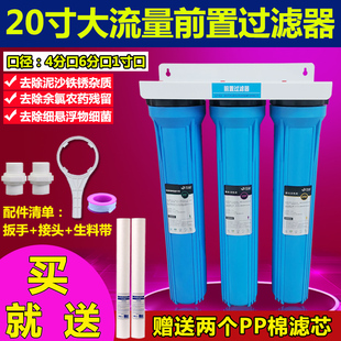 20寸三级前置过滤器全屋大流量家用三胞胎滤瓶厨房二级pp棉净水器