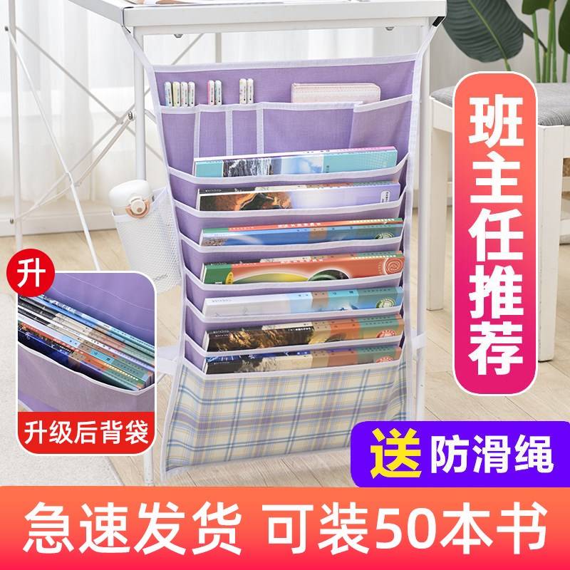 书袋课桌收纳学生可爱高三书本挂书袋书桌旁边侧挂日系教室高中生