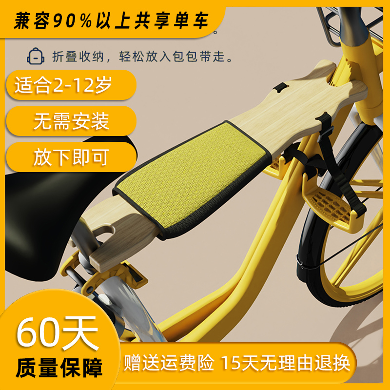 公享单车儿童座椅自行车电动车宝宝坐板可折叠便携前置快拆免安装