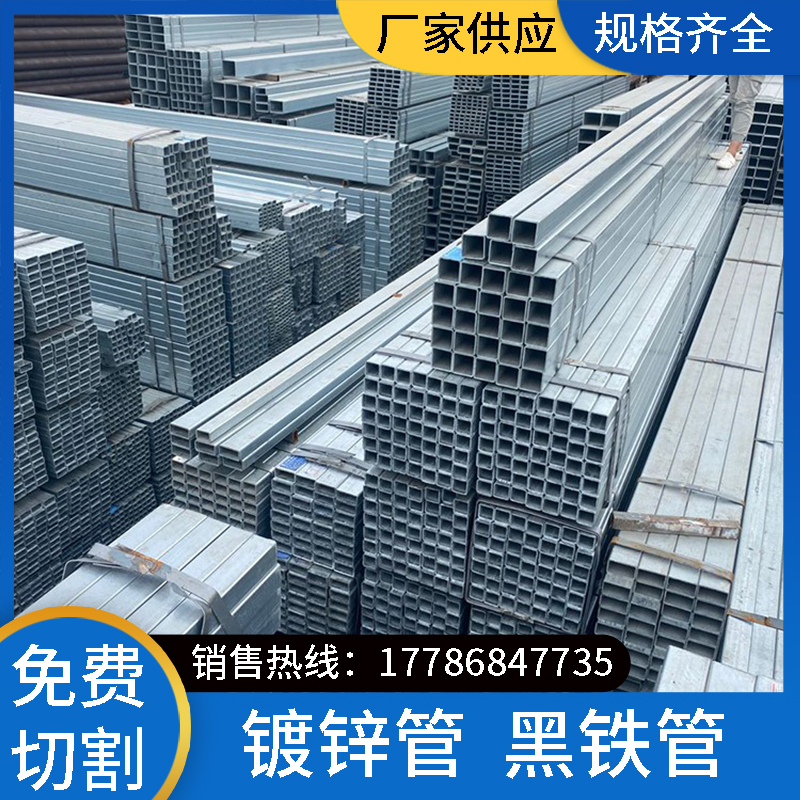 镀锌方管10*15*16*18*20*22*25*30*35*40*45*50*60*70*80黑铁扁管