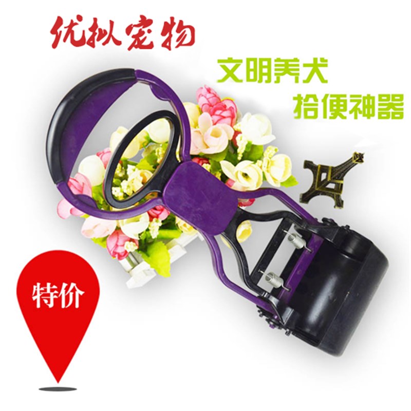 狗拾便器狗狗拾便器泰迪金毛狗狗屎夹粪便塑料夹子宠物日用品