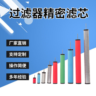 冷干机除水精密滤芯E9