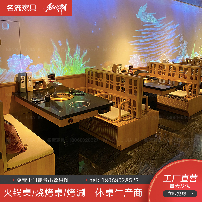 无烟烤涮一体火锅桌子电磁炉一体大理石商用韩式烤肉店椅卡座定制