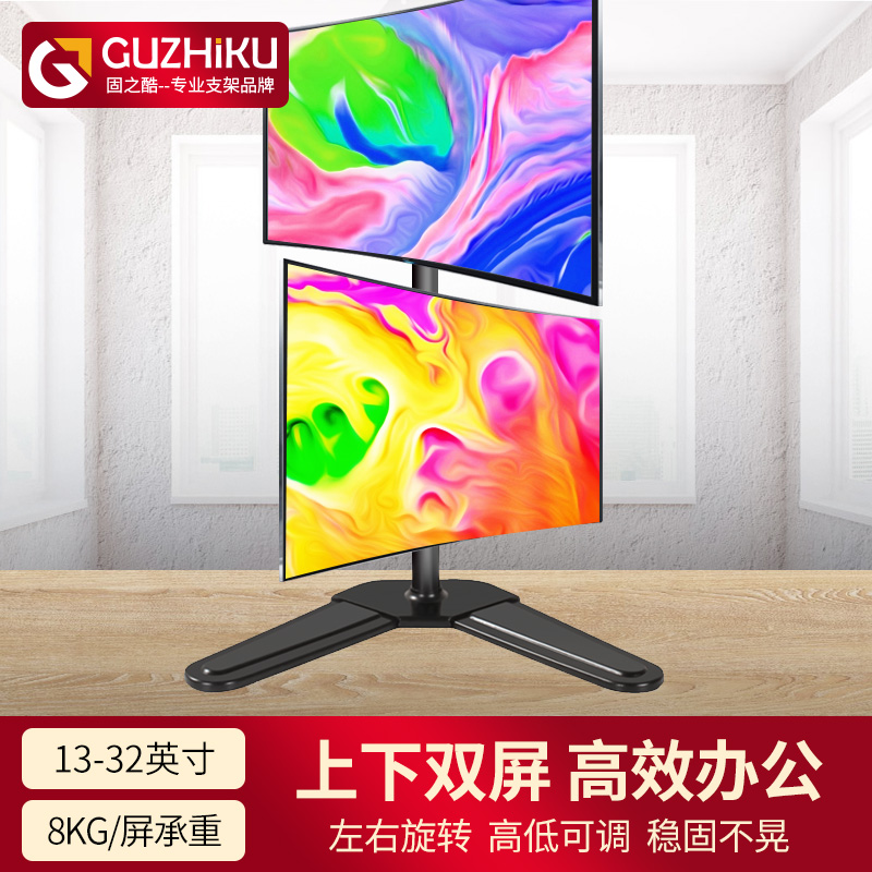 上下双屏液晶显示器支架连体底座免打孔支架多屏拼接显示屏底座