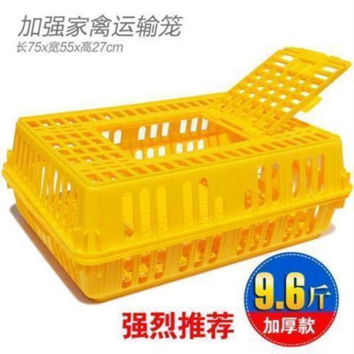 鸡笼周转箱运输鸡笼成鸡运输笼塑料鸡笼周转箱鸭鹅鸽兔笼包邮