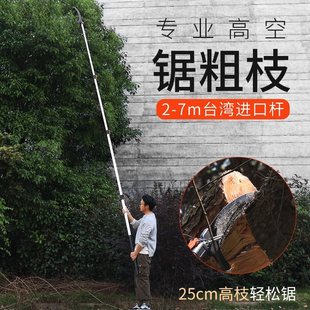 手锯高枝锯伸缩高空居树锯子手工据家用木工拒加长修剪果树锯神