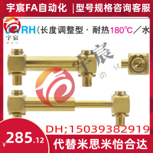 JWRH1 50米思米MISUMI模具冷却水管用接头