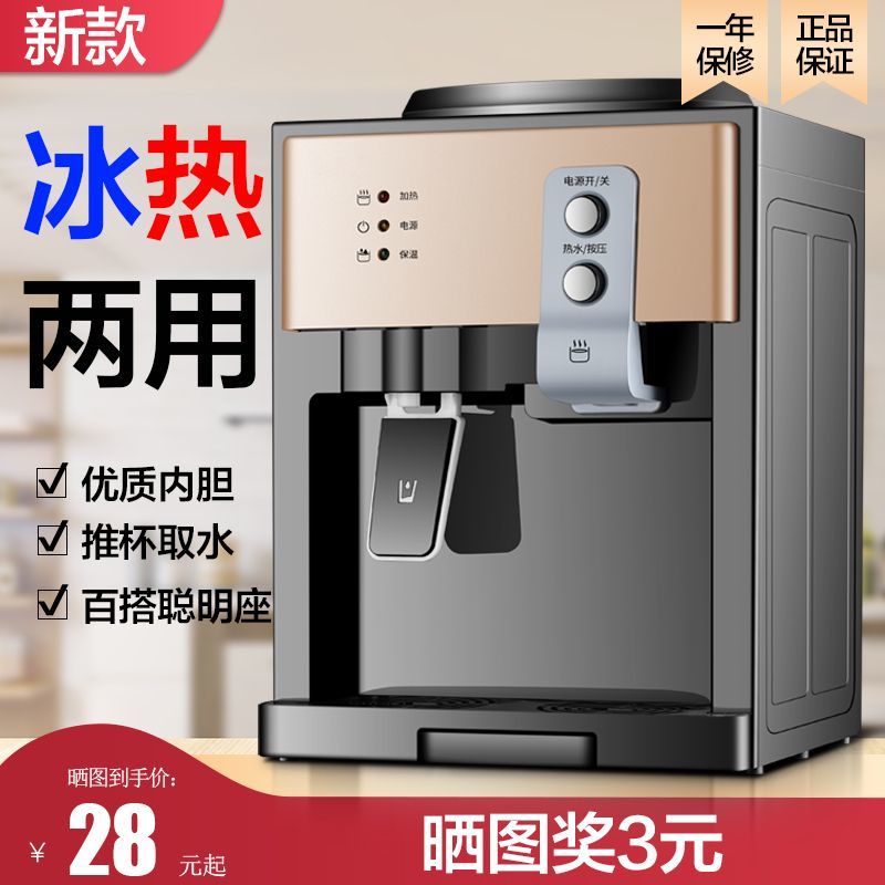 2023新款饮水机家用加热宿舍饮水机制热小型迷你台式可加热矿泉水