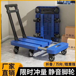 手拉车平板车购物买菜摆摊静音搬运 小推车拉货推车折叠家用可携式