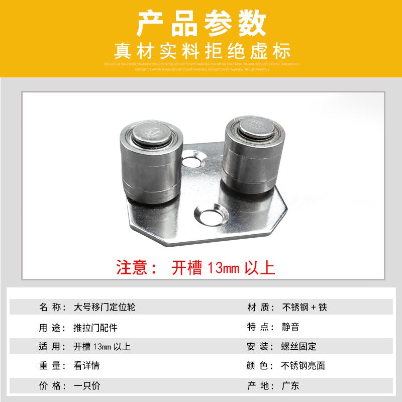 。木门拉门定位配件定位轮移门轮大号不锈钢轮子顶珠滑轮下定位