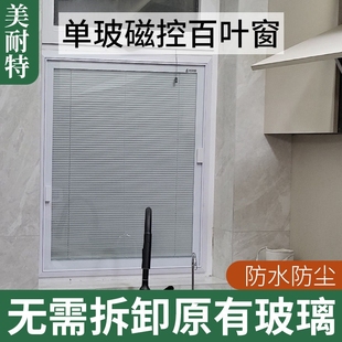 磁控百叶窗帘厨房厕所化妆室内开窗遮光帘铝合金内置免打孔 磁吸式