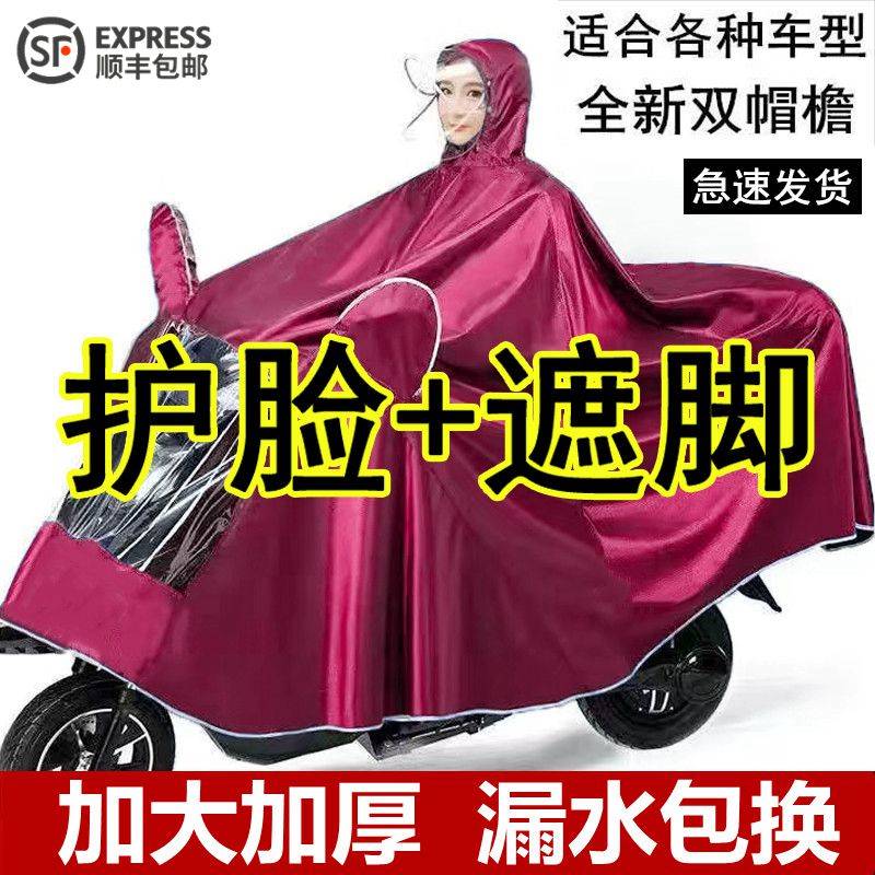 麦雨机车电动车雨衣单双人电动车三帽檐加大加厚男女雨披防暴雨
