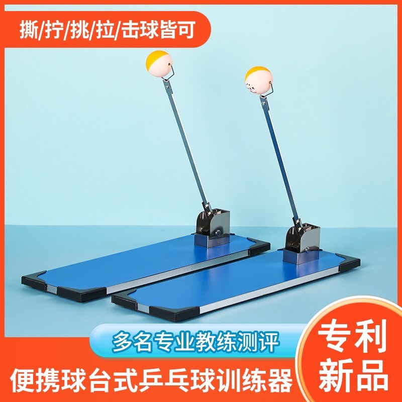 乒乓球涨球神器训练器练习拉球旋转儿童大人全年龄段自练神器家用