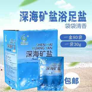 深海足浴盐浴盐女泡脚海盐去脚臭死皮角质男洗脚搓脚专用足疗盐包