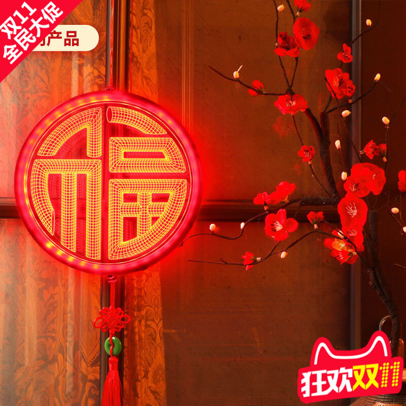 福字贴门贴兔年福立体2024新年装饰生肖福贴挂件自粘硬卡彩灯