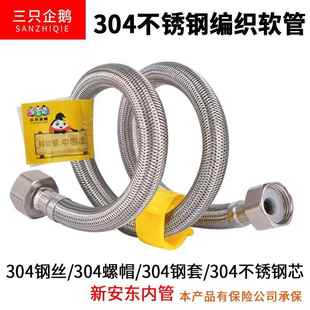 过江龙软管304不锈钢编织管龙头马桶面盆热水器4分冷热双头进水管