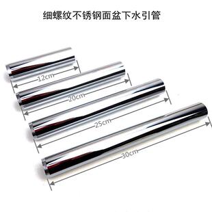 去水器配件面盆下水配件加厚加长管32mm外螺纹下水管不锈钢连接管