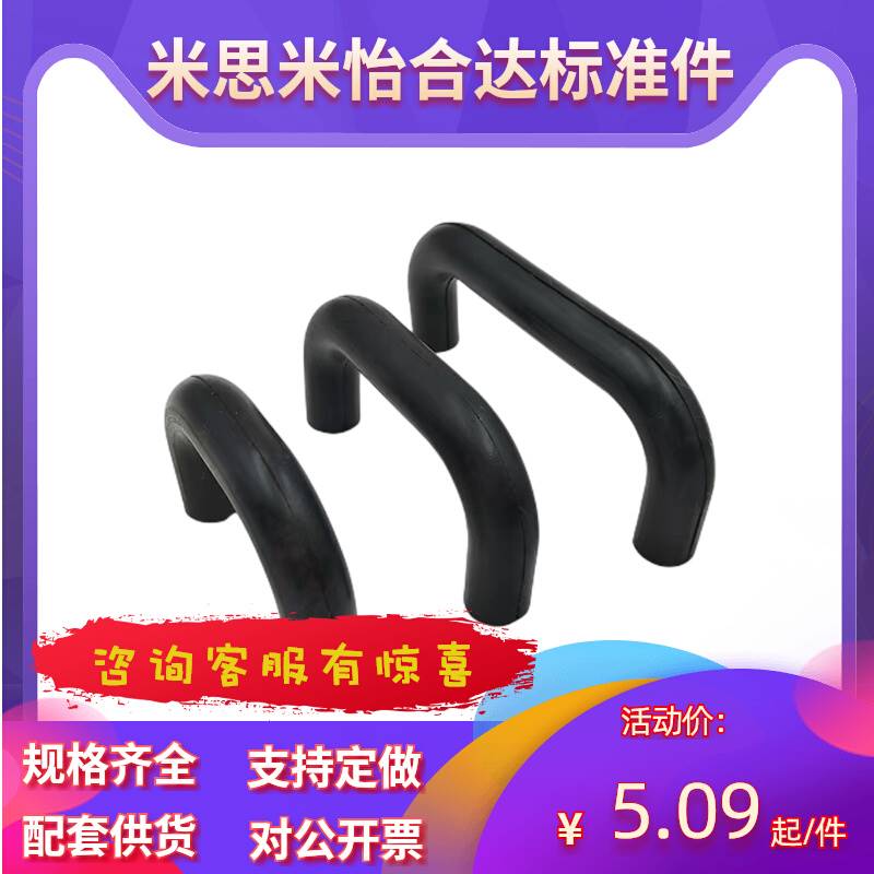 UGFN40/53/70拉手 橡胶型小微型把手 软拉手U形小拉手 黑色小提手