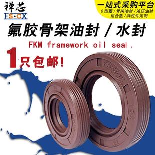 12唇形旋转密封圈水封F 4氟胶骨架油封20