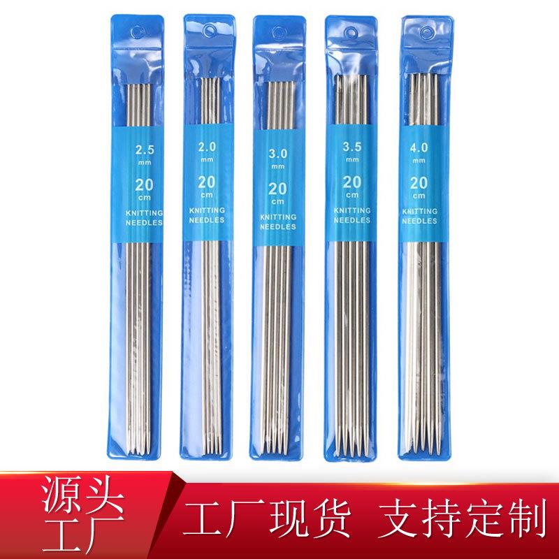 不锈钢毛衣针 20cm毛衣针双尖针织用针直针编制套装工具