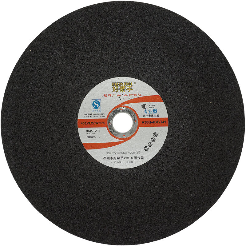 好帮手切割片400x3.2x32mm砂轮片无齿锯片405x3x25.4mm白刚玉切|