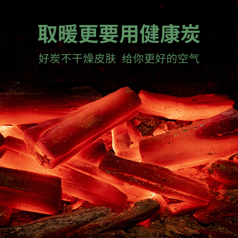 木炭烧烤商用专用家用无烟原木碳烤炉竹炭室内炭块机制环保碳