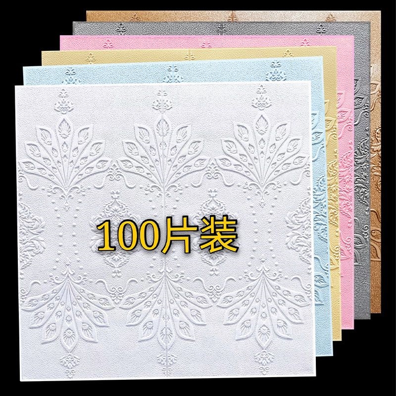 3d立体墙贴客厅卧室背景墙壁纸装饰防水防潮墙纸防撞软包泡沫贴纸