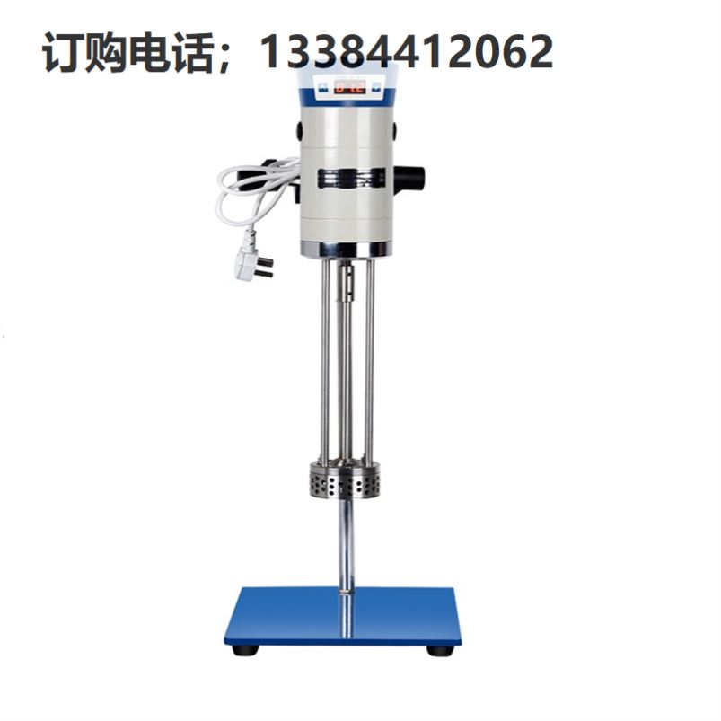 高速剪切乳化机分散机混料匀浆机数显搅拌均质机酸奶可调化妆品