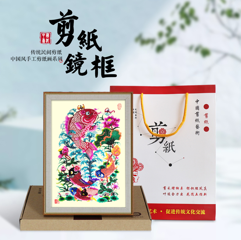 a4剪纸镜框成品挂件装饰画摆件玻璃木框可订制中式客厅装饰画礼品