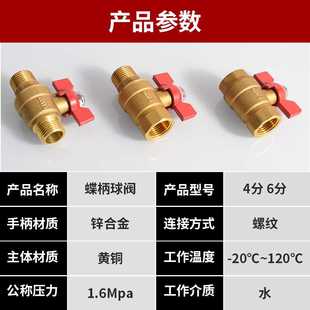 全铜蝶柄球阀你2 4分双内外丝气动泵迷蝶阀DN8活动阀门开关DN1