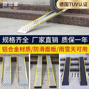车神器无障碍坡道板 路达曼台阶斜坡板机车轮椅电动车上车楼梯装