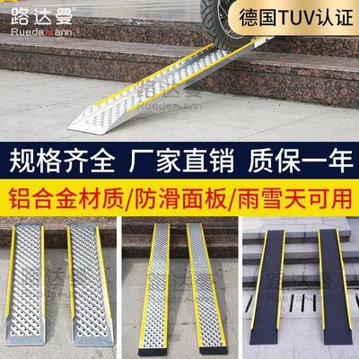 路达曼台阶斜坡板机车轮椅电动车上车楼梯装车神器无障碍坡道板