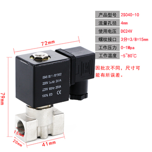 专业304不锈钢电磁阀控制水阀24v电子阀气动开关阀220V水管气阀电