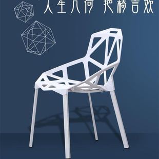 餐椅几何镂空椅子家用塑料靠背椅防水椅 北欧椅子简约现代创意时尚