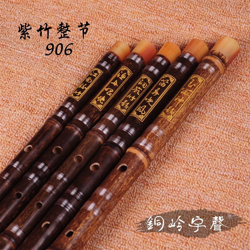 初学整节紫竹笛子/两节单插白铜黑色苦竹笛子/乐器包邮