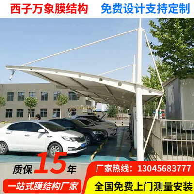 膜结构停车棚汽车遮阳蓬钢结构大型社区电动脚踏车看台景观拉杆棚