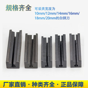 多用切刀盒10 20切刀架 25方车床刀架 白钢车刀架