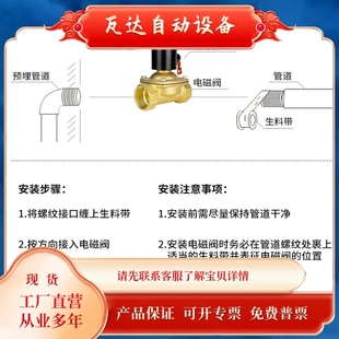 40货车淋水常闭电磁控制阀dc24 宝贝40电磁阀220v控制开关阀2W400