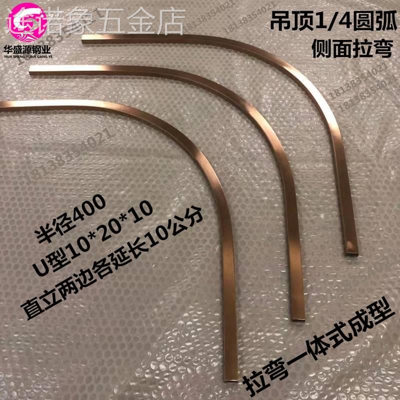 不锈钢圆弧悬吊式天花板装饰条家装客厅天花背景弧形收口金属包边