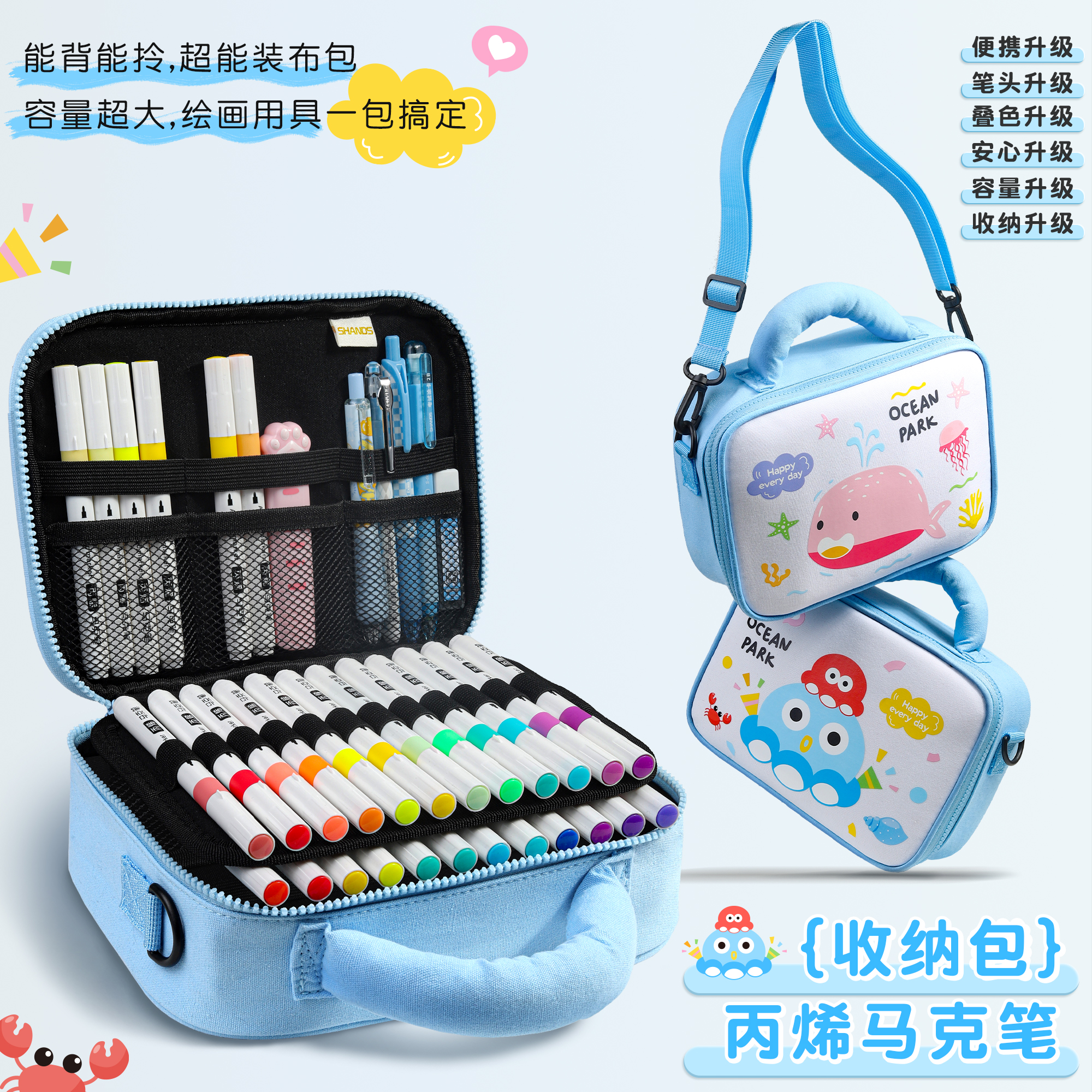 丙烯马克笔小学生专用收纳水彩笔包盒袋袋子的笔袋画笔装72色60色