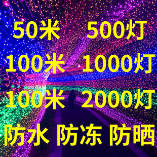 户外防水led小彩灯闪灯灯串满天星庭院工程亮化太阳能低压星星灯